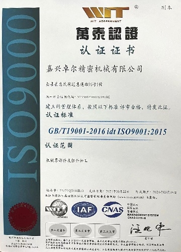 ISO9001：2015認(rèn)證